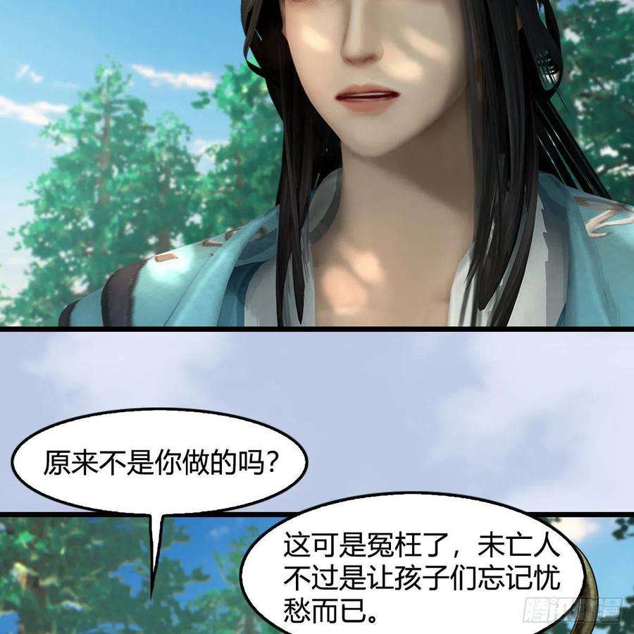 堕玄师568话：神木印记