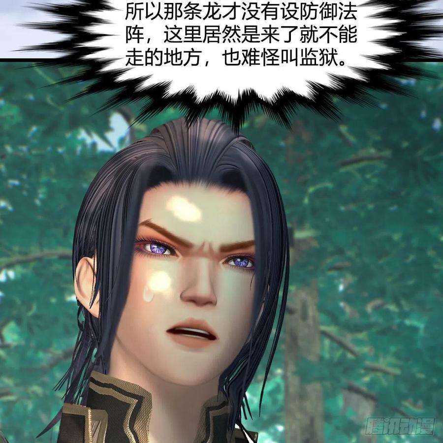 堕玄师568话：神木印记