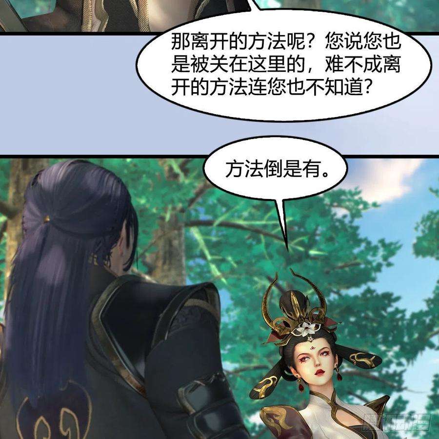 堕玄师568话：神木印记