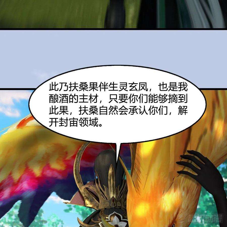堕玄师568话：神木印记