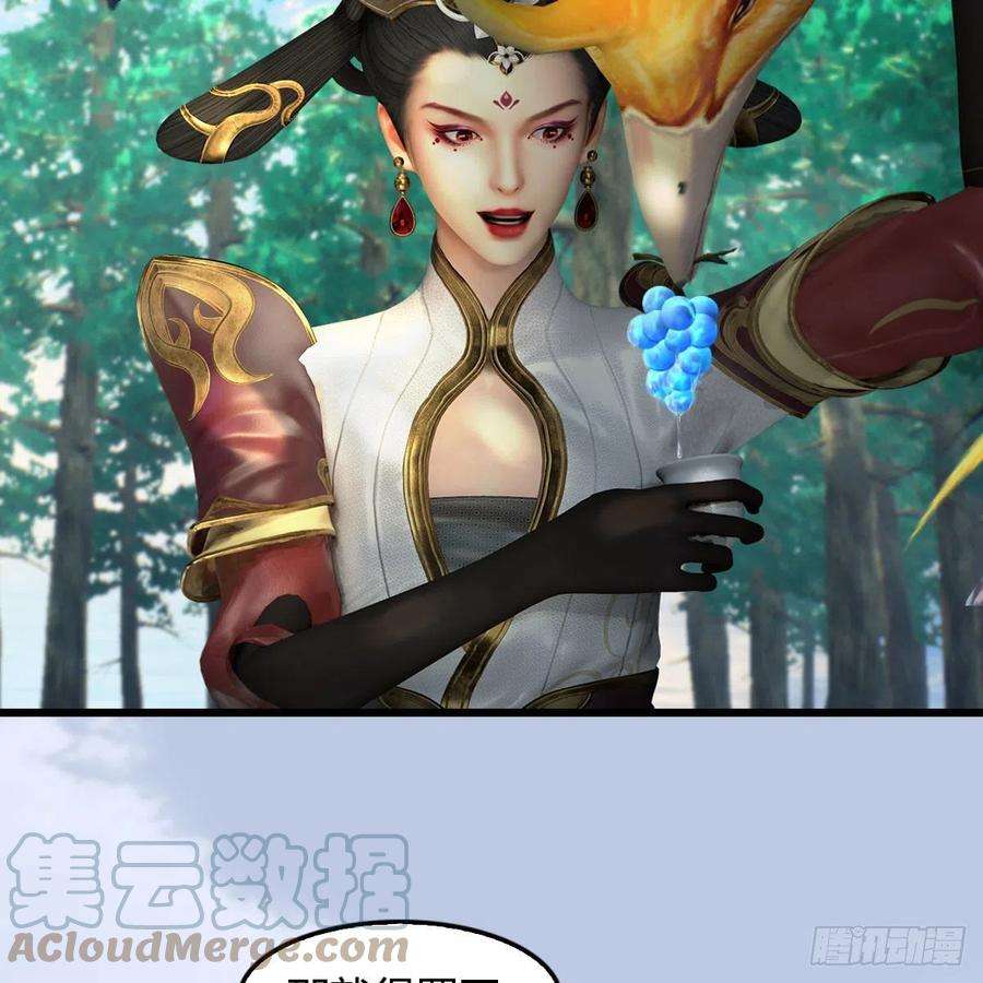 堕玄师568话：神木印记