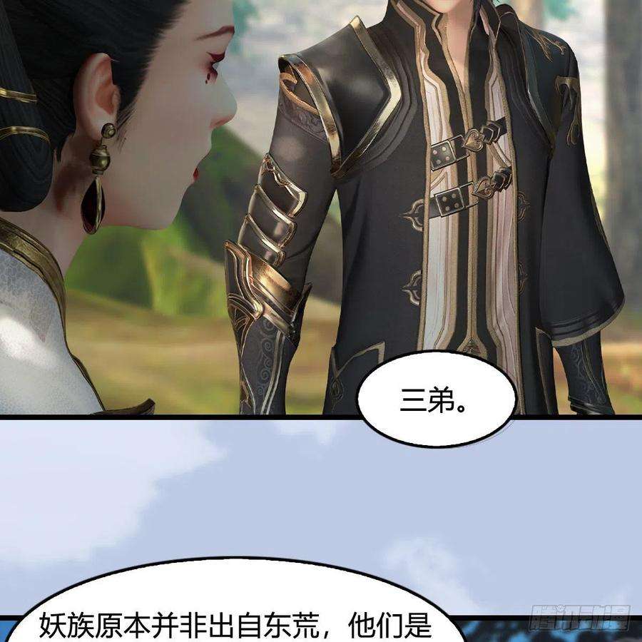 堕玄师568话：神木印记
