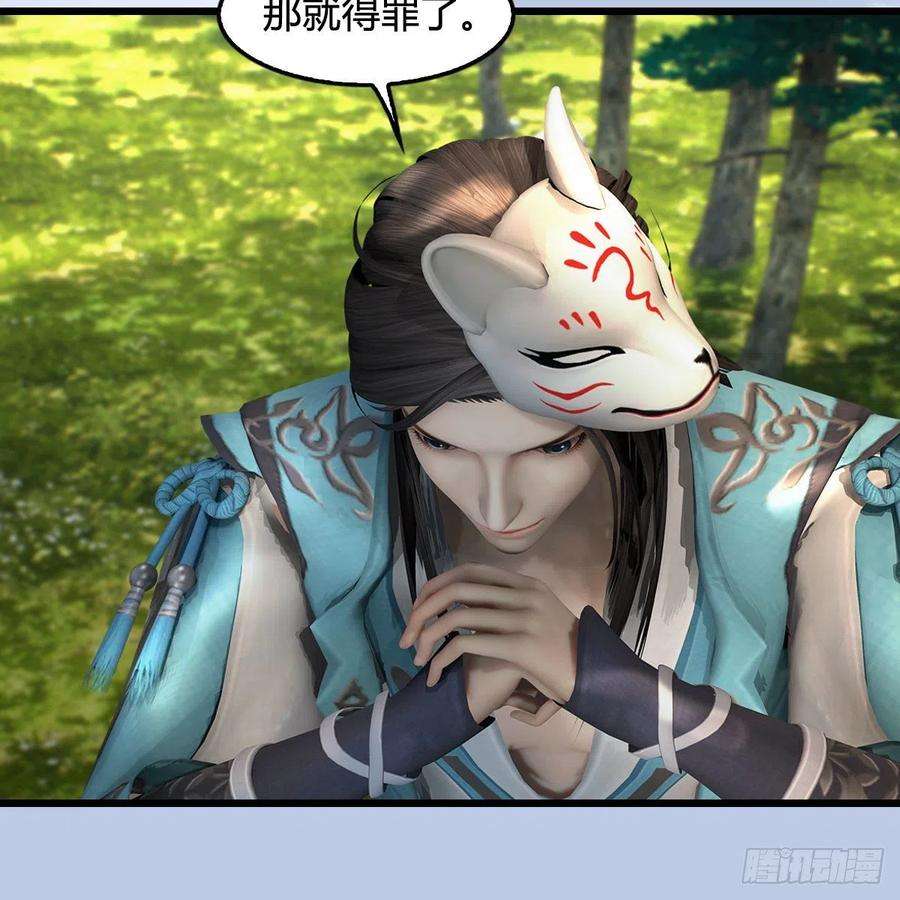 堕玄师568话：神木印记