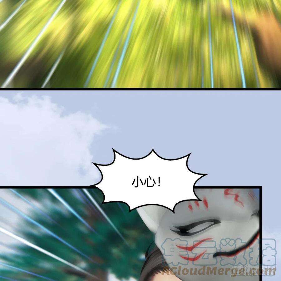 堕玄师568话：神木印记
