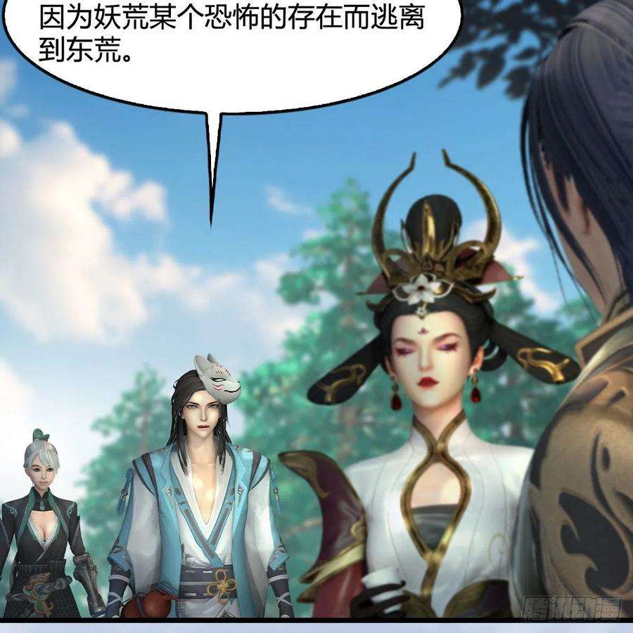 堕玄师568话：神木印记