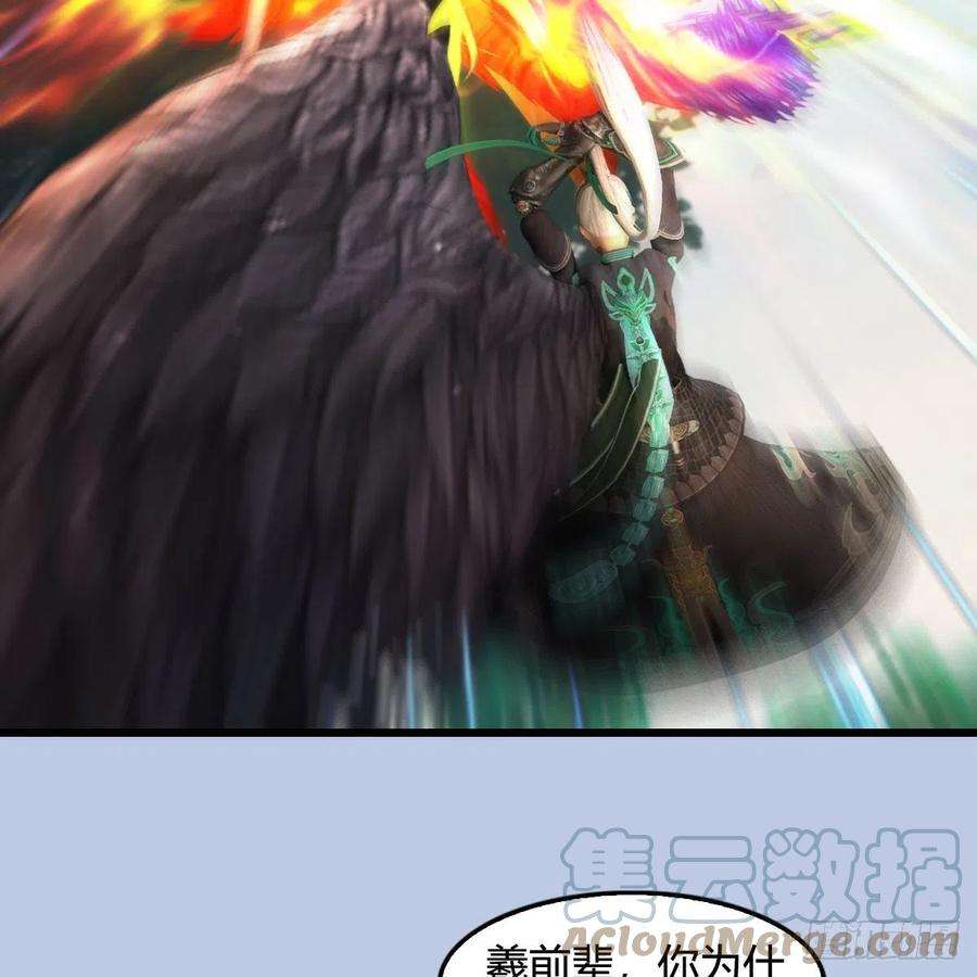 堕玄师568话：神木印记
