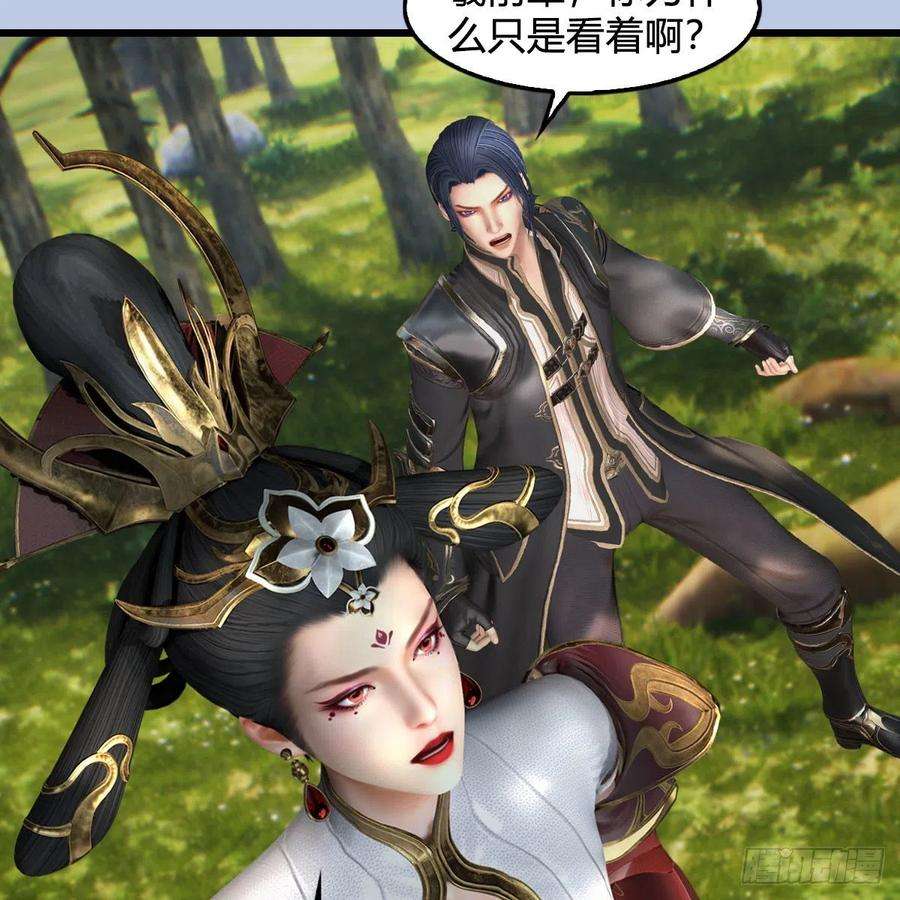 堕玄师568话：神木印记