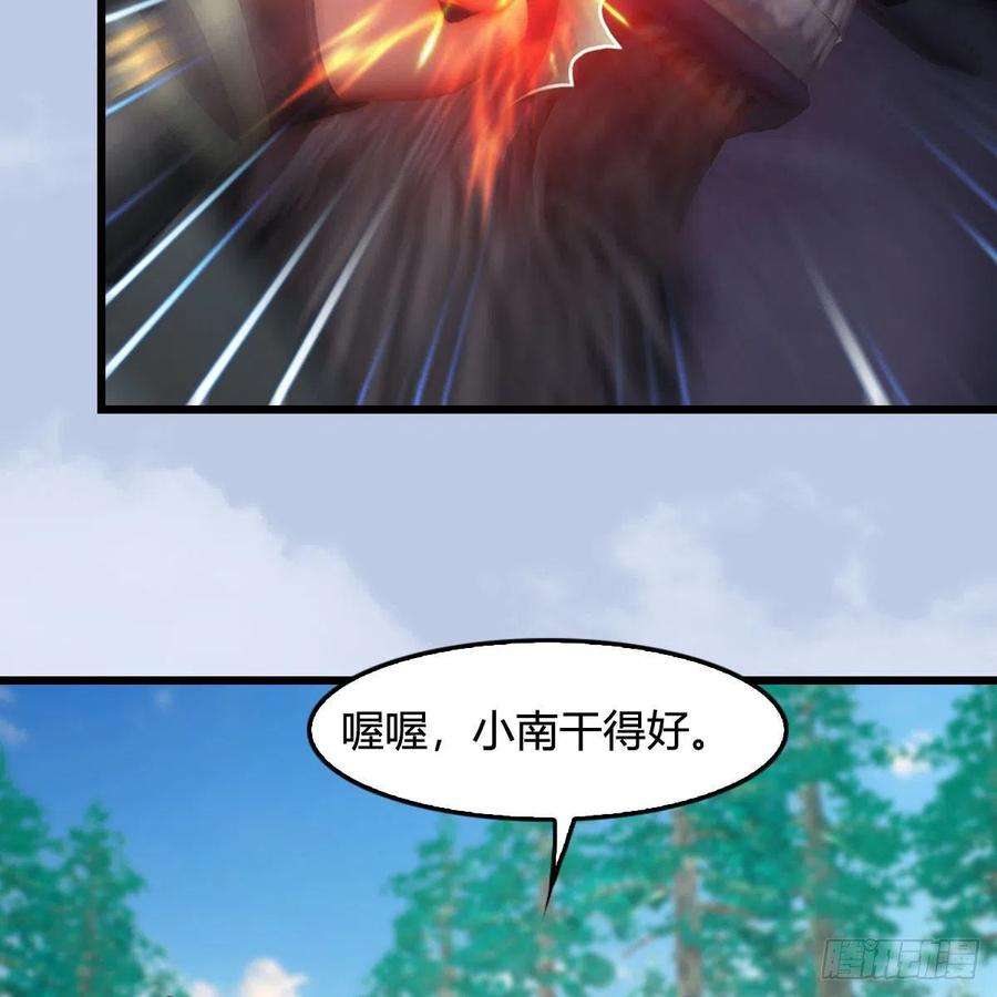 堕玄师568话：神木印记