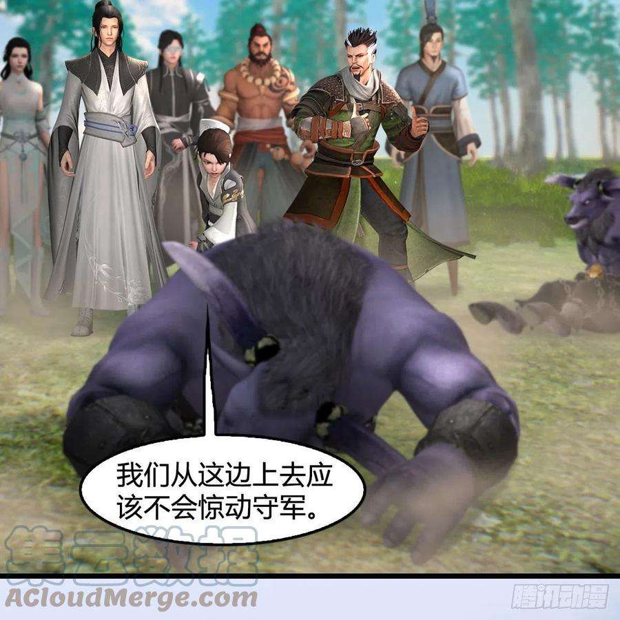 堕玄师568话：神木印记