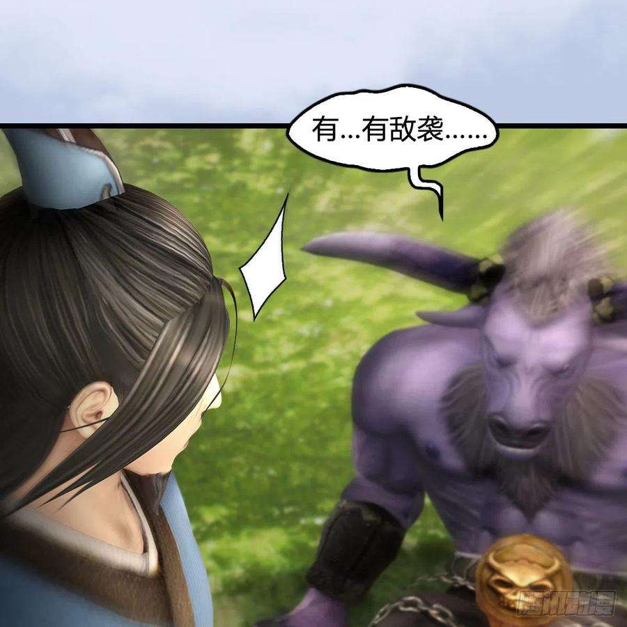 堕玄师568话：神木印记