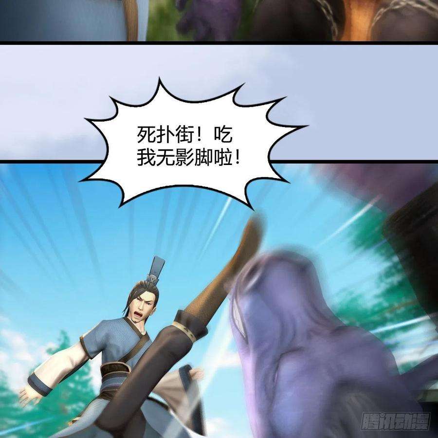 堕玄师568话：神木印记