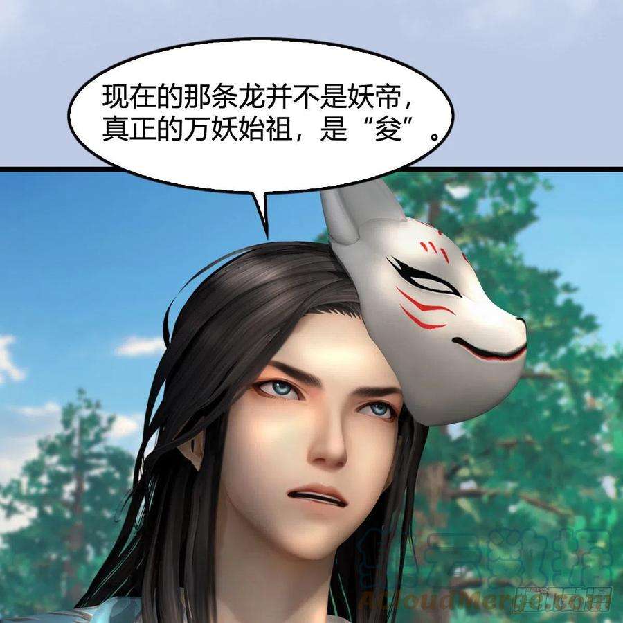 堕玄师568话：神木印记