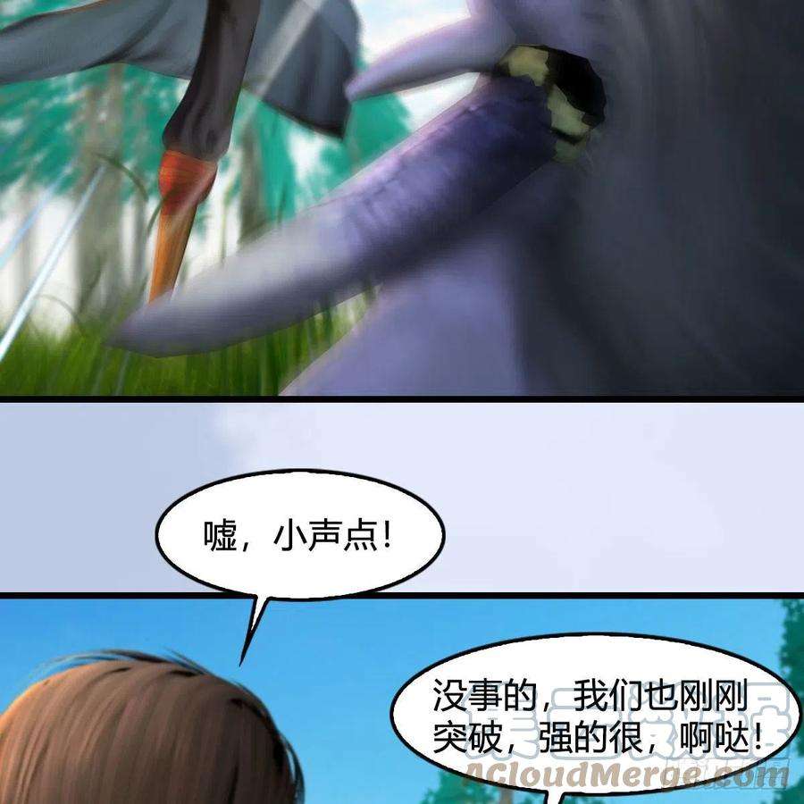 堕玄师568话：神木印记