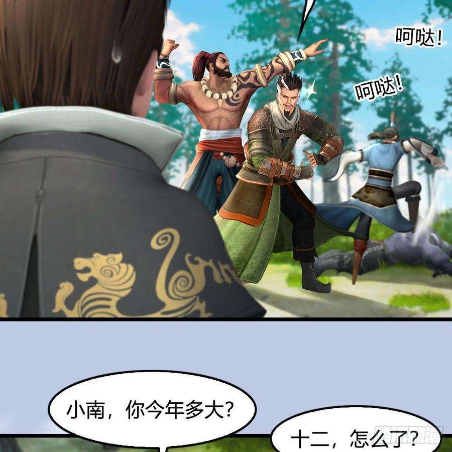 堕玄师568话：神木印记