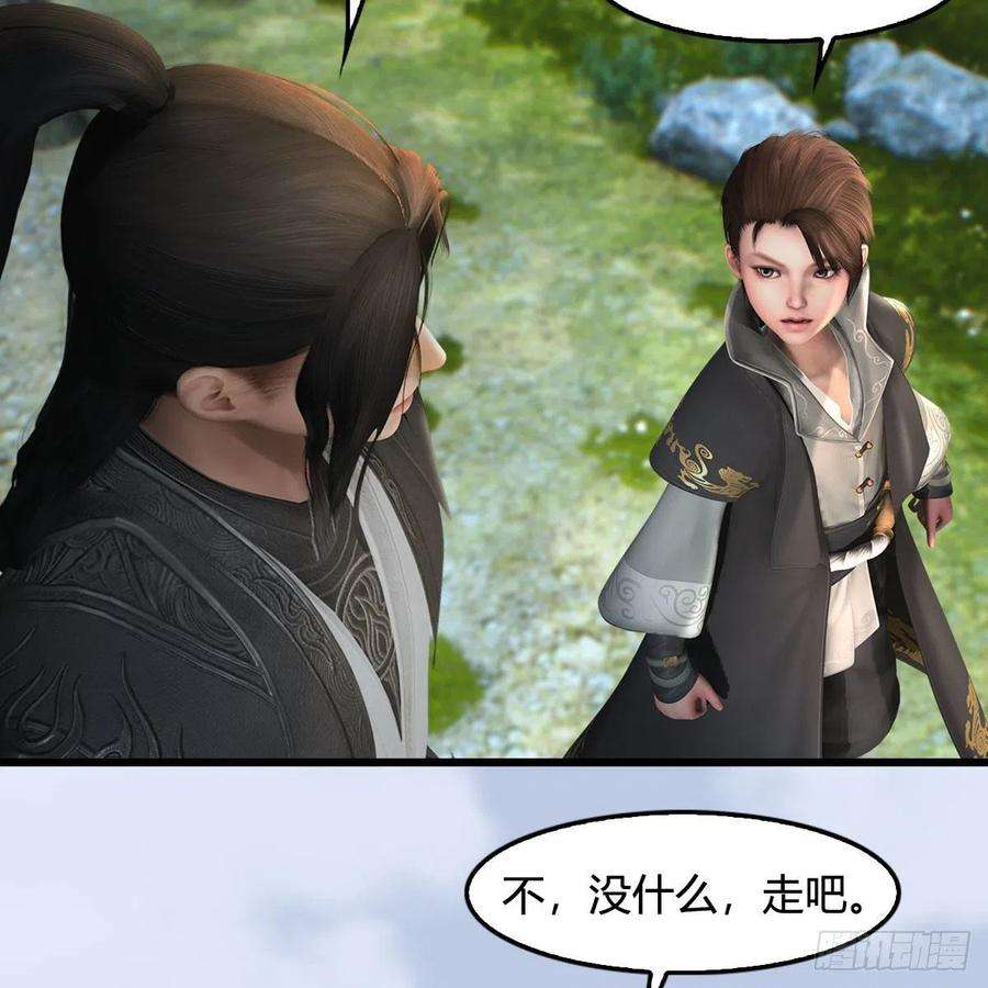 堕玄师568话：神木印记