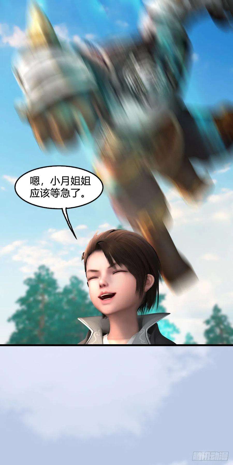 堕玄师568话：神木印记