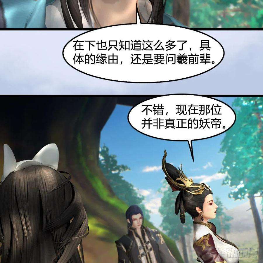堕玄师568话：神木印记