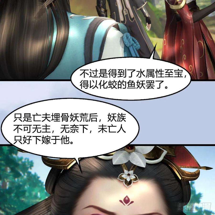 堕玄师568话：神木印记