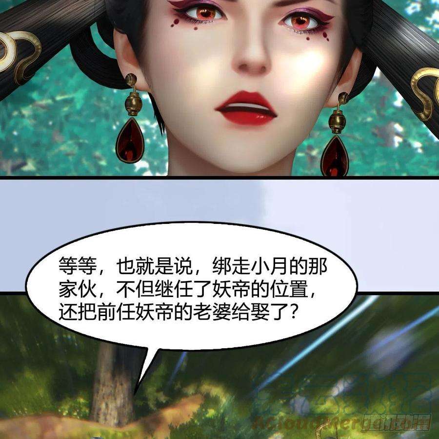 堕玄师568话：神木印记