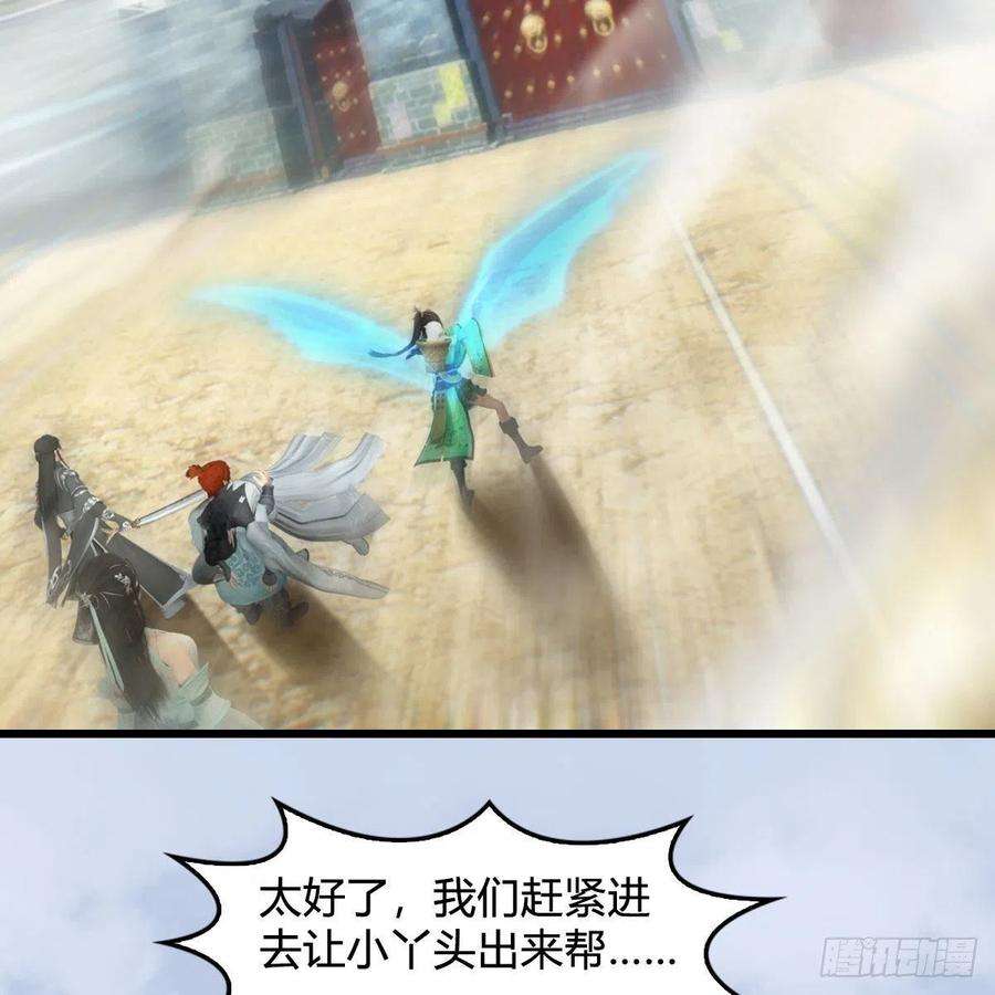 堕玄师569话：司小南VS敲山