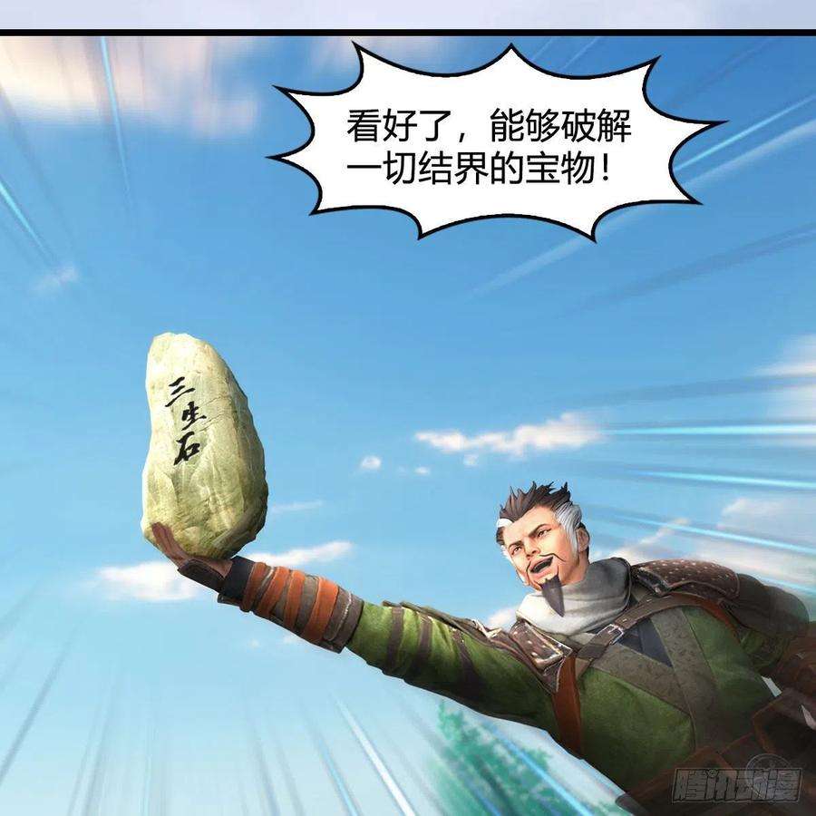 堕玄师569话：司小南VS敲山