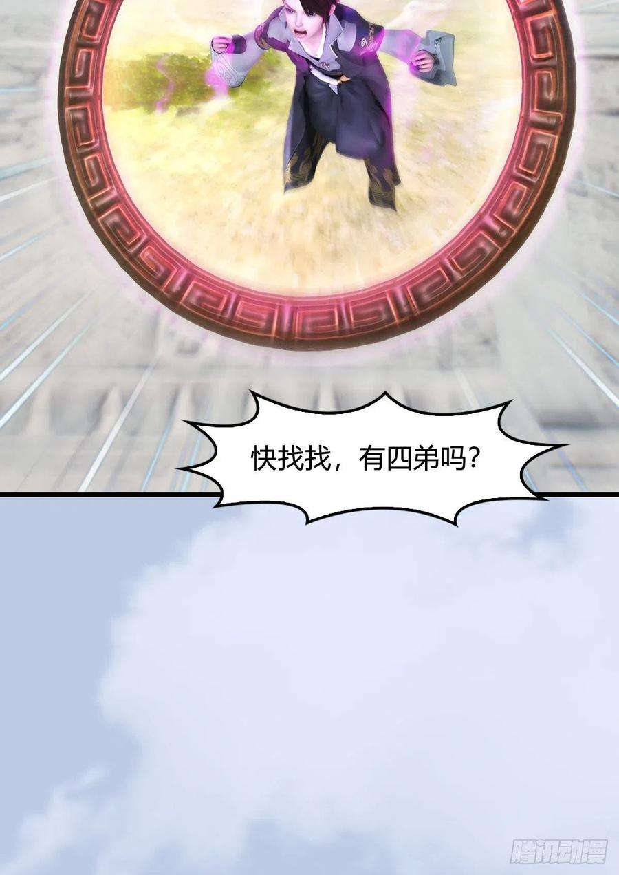 堕玄师569话：司小南VS敲山