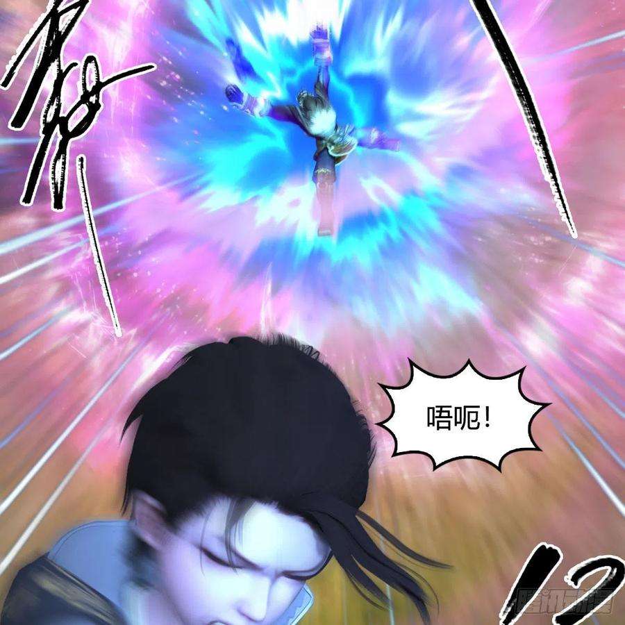 堕玄师570话：姐弟齐聚扶桑