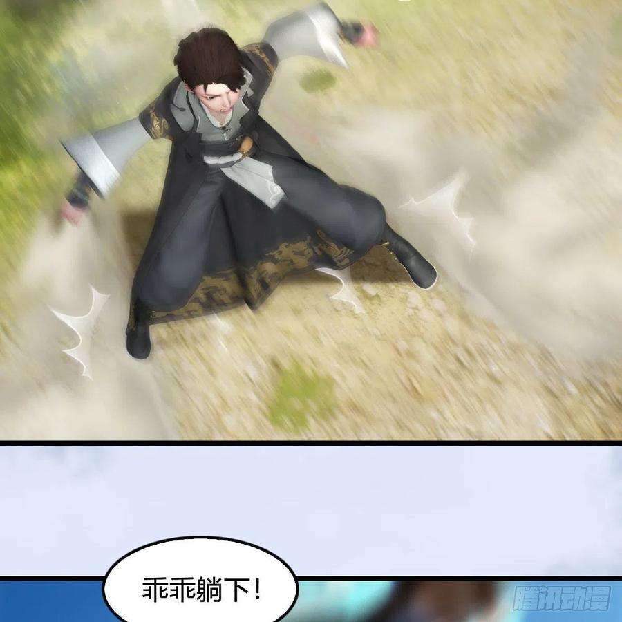 堕玄师570话：姐弟齐聚扶桑
