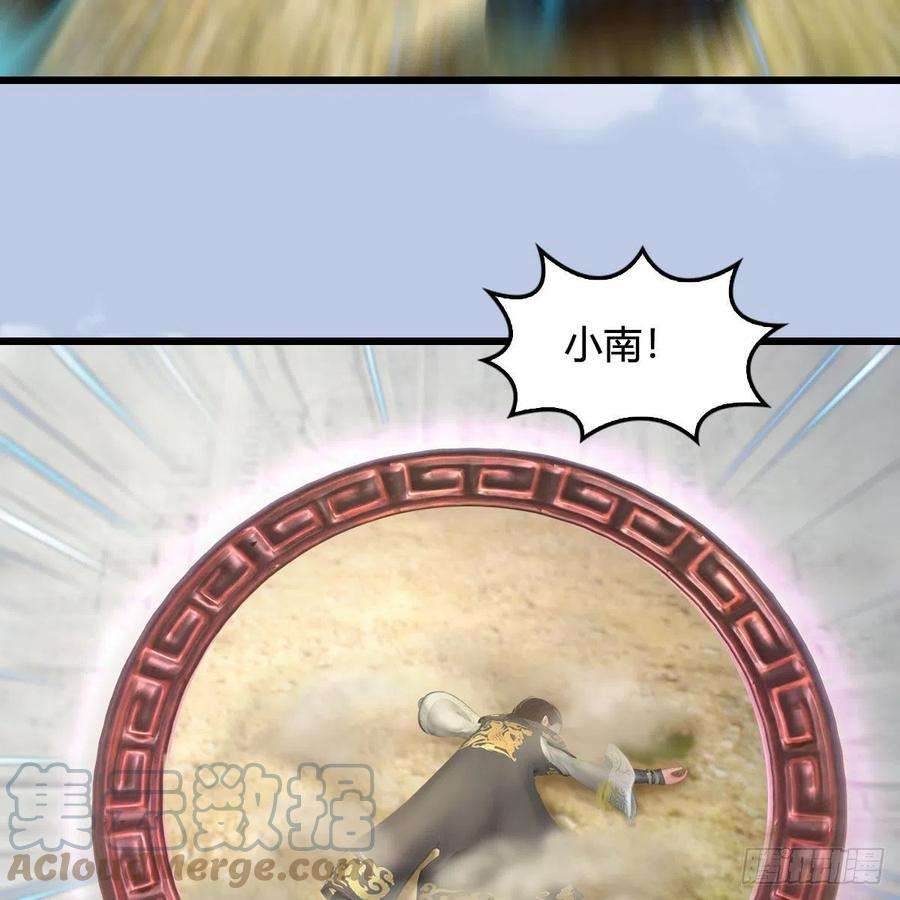 堕玄师570话：姐弟齐聚扶桑