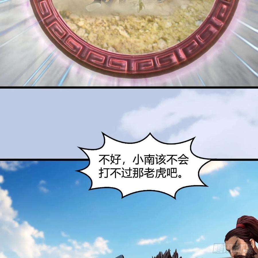 堕玄师570话：姐弟齐聚扶桑