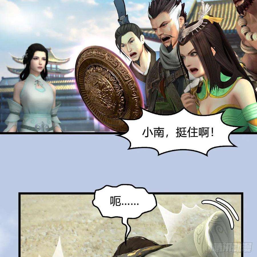 堕玄师570话：姐弟齐聚扶桑