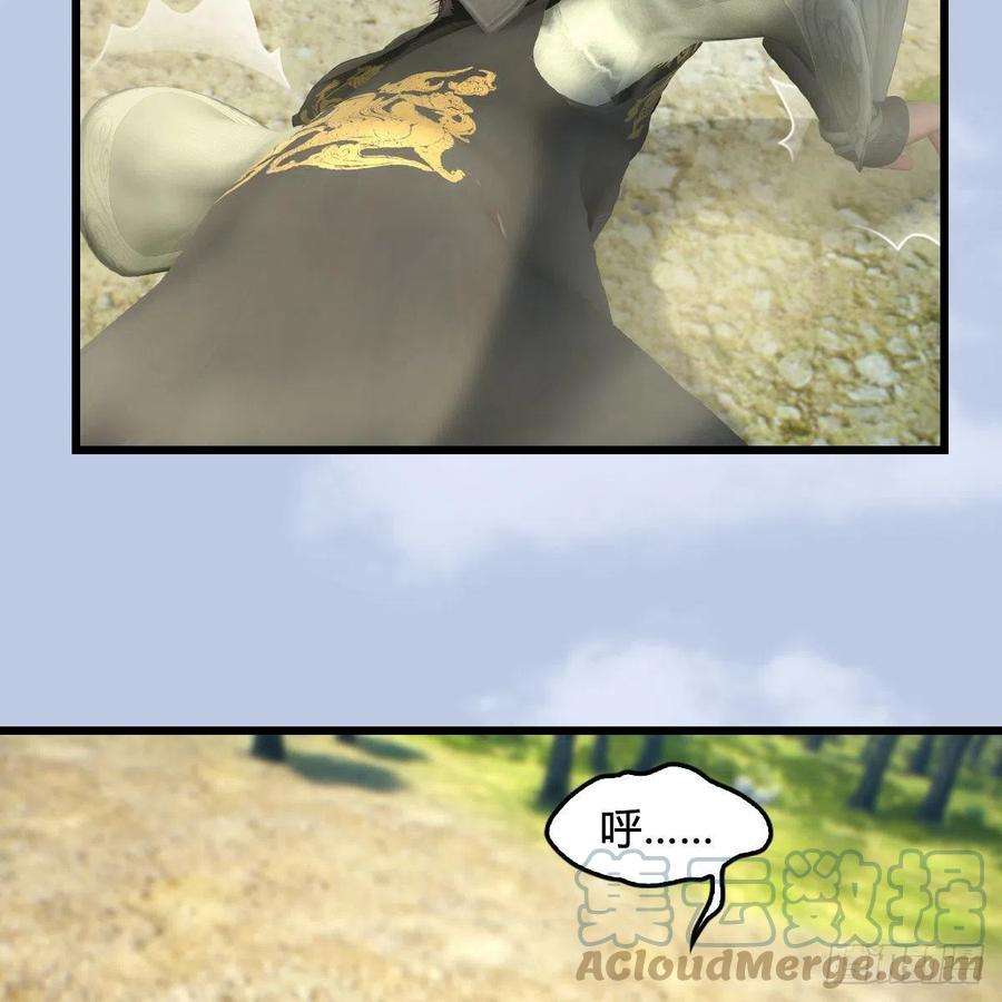 堕玄师570话：姐弟齐聚扶桑