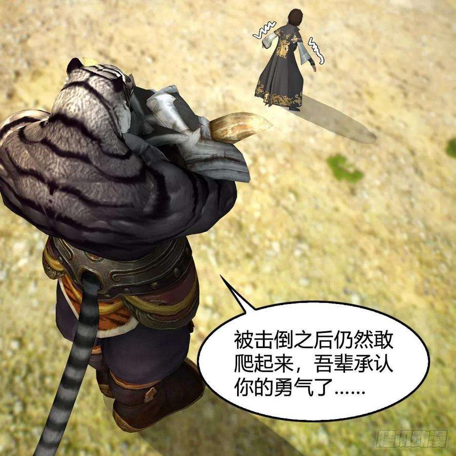 堕玄师570话：姐弟齐聚扶桑
