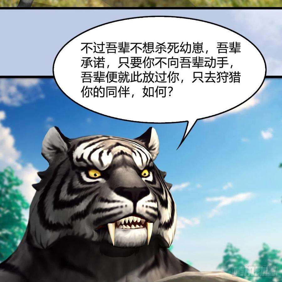 堕玄师570话：姐弟齐聚扶桑