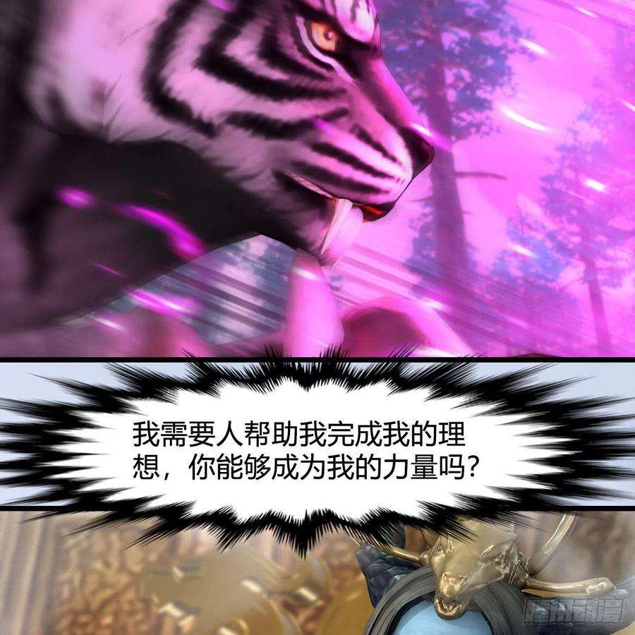 堕玄师570话：姐弟齐聚扶桑