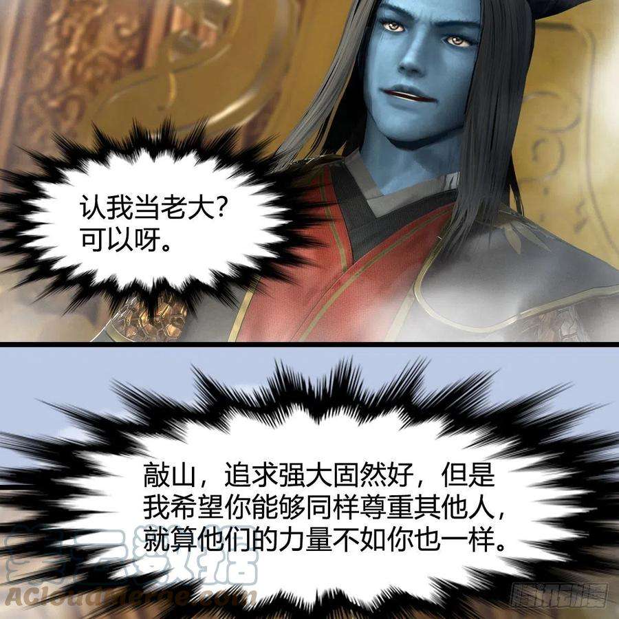 堕玄师570话：姐弟齐聚扶桑
