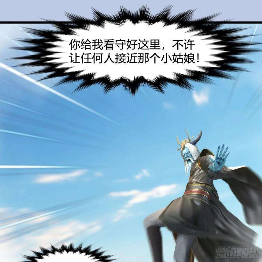 堕玄师570话：姐弟齐聚扶桑