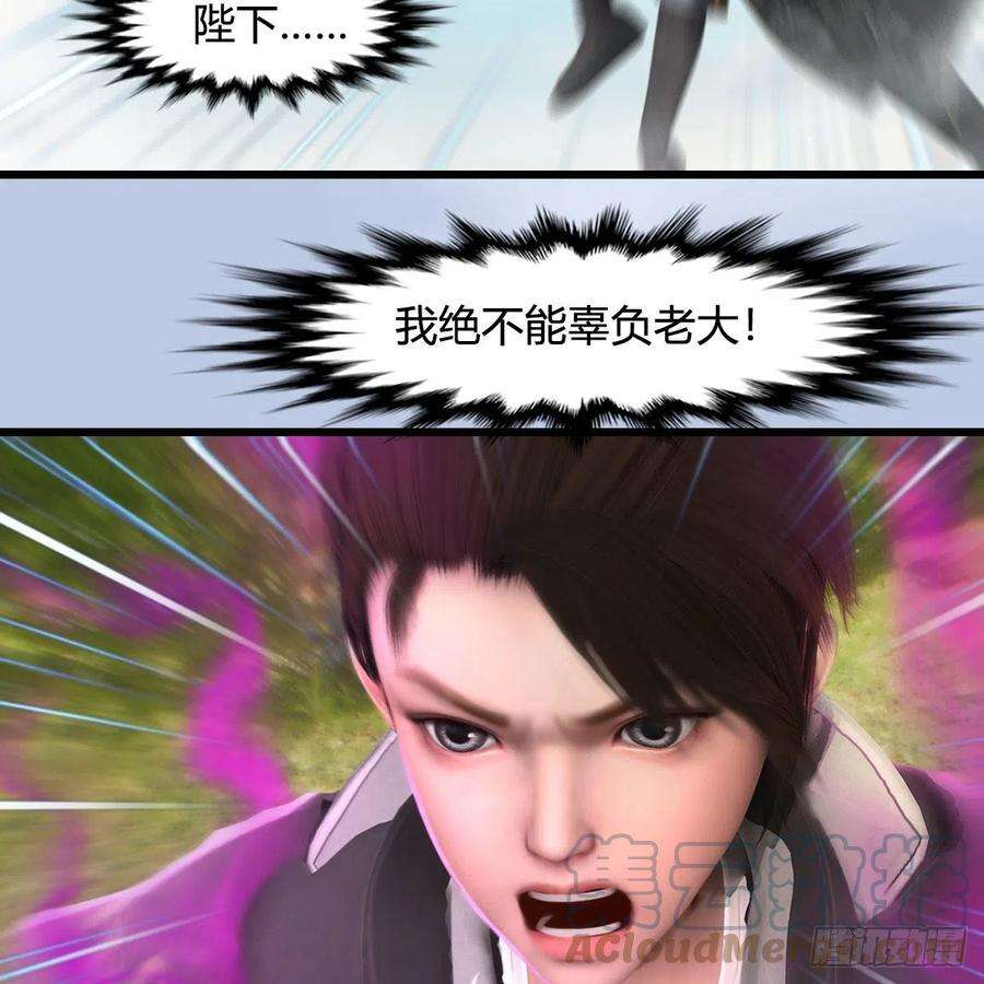 堕玄师570话：姐弟齐聚扶桑