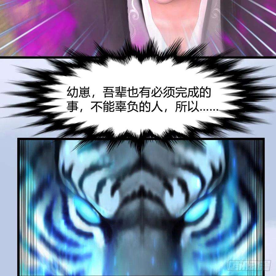 堕玄师570话：姐弟齐聚扶桑