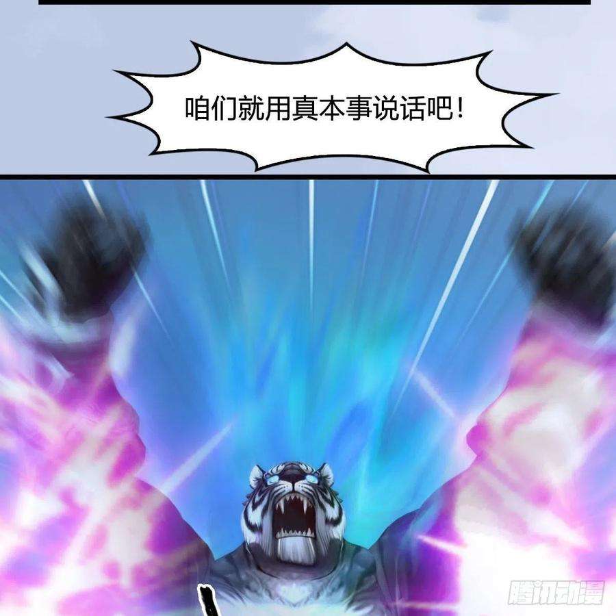 堕玄师570话：姐弟齐聚扶桑