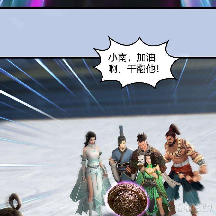 堕玄师570话：姐弟齐聚扶桑