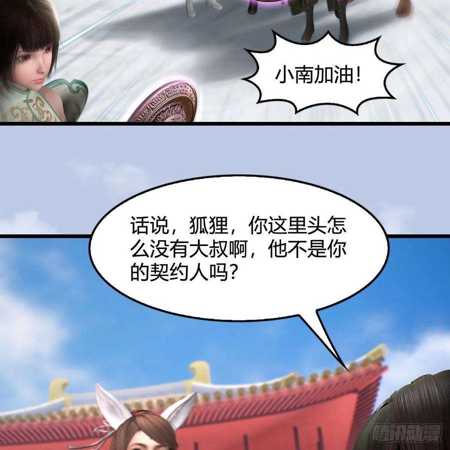 堕玄师570话：姐弟齐聚扶桑