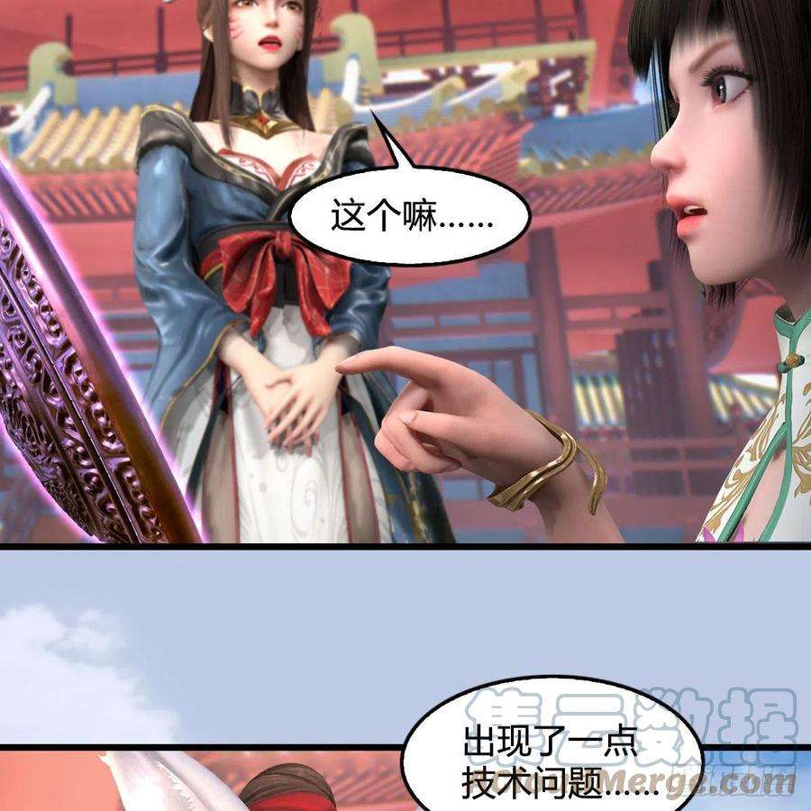 堕玄师570话：姐弟齐聚扶桑