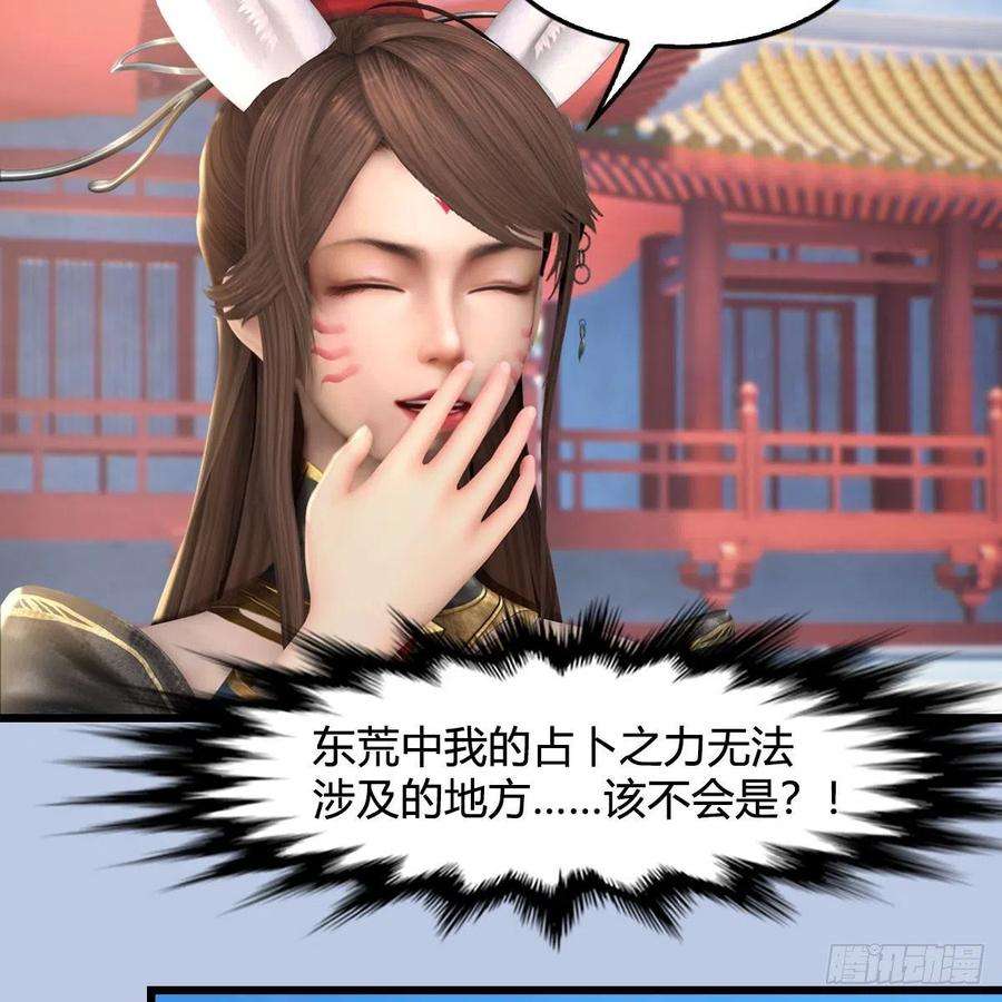 堕玄师570话：姐弟齐聚扶桑