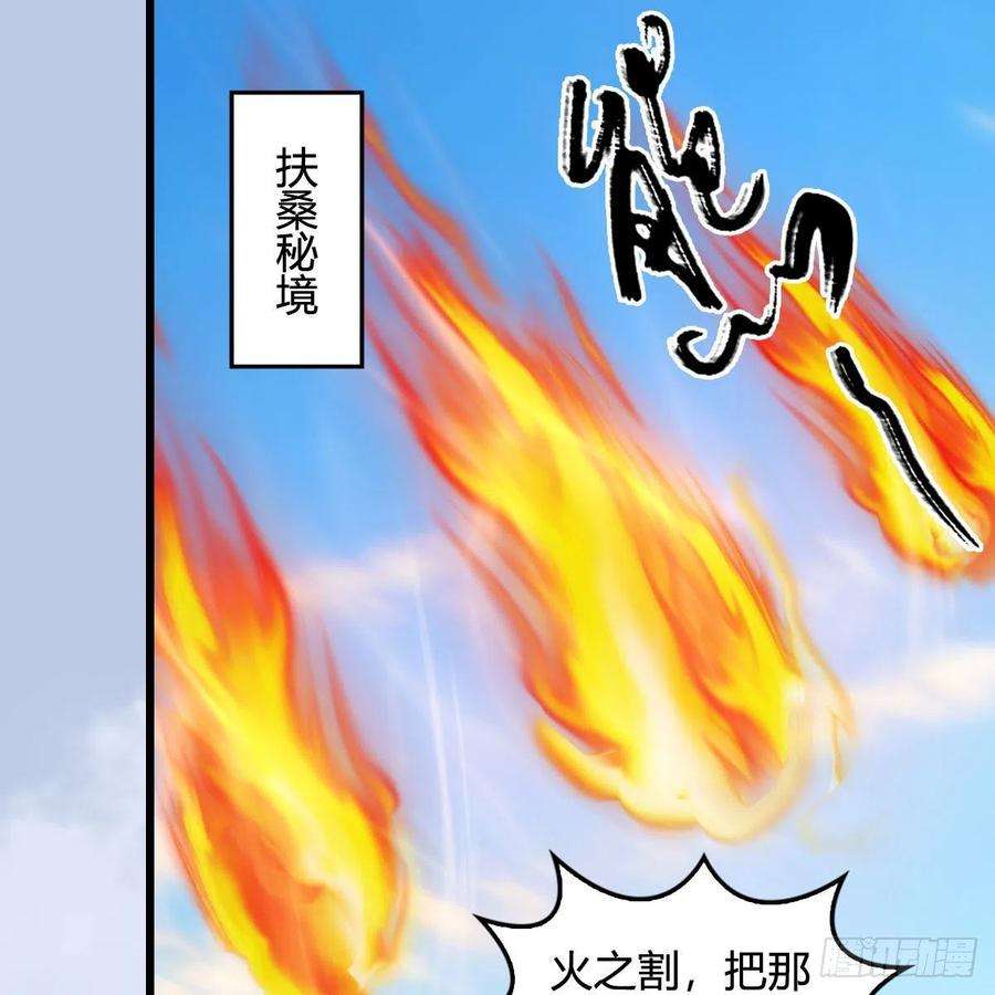 堕玄师570话：姐弟齐聚扶桑