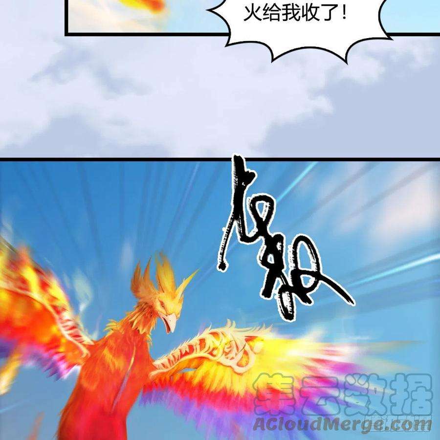 堕玄师570话：姐弟齐聚扶桑