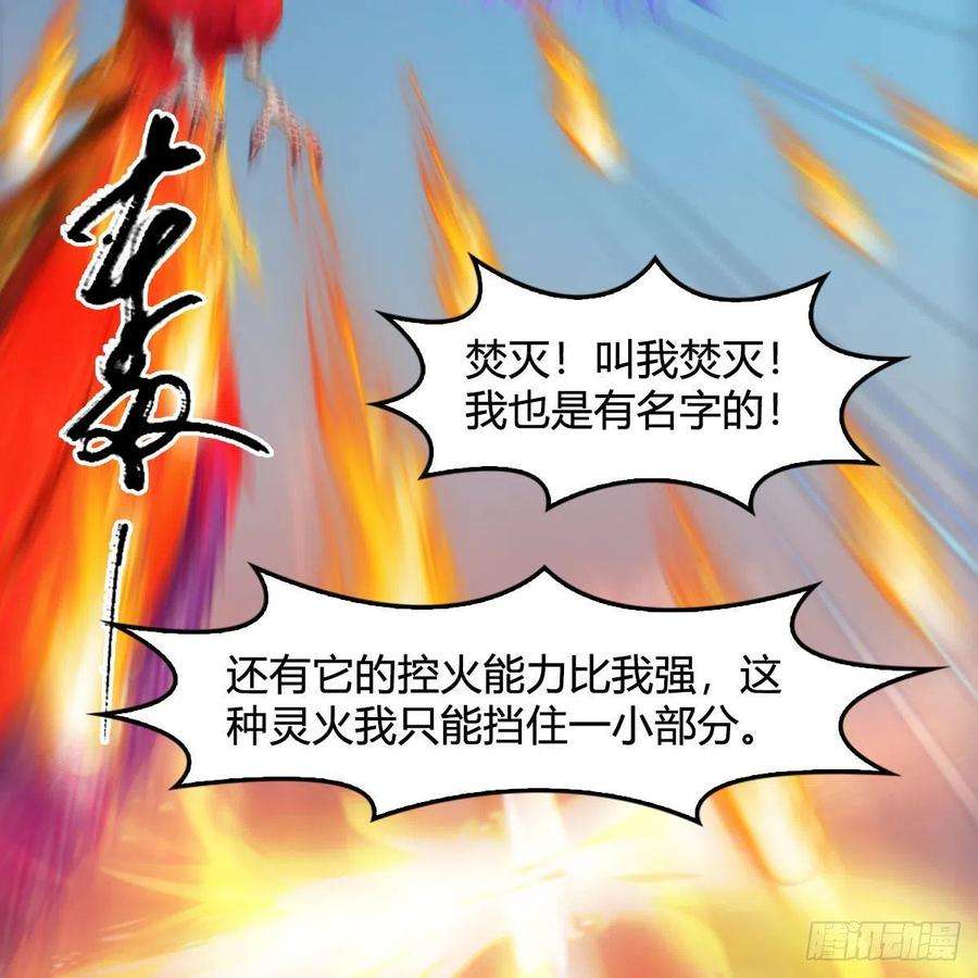 堕玄师570话：姐弟齐聚扶桑