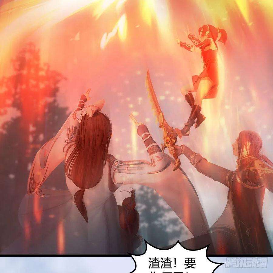 堕玄师570话：姐弟齐聚扶桑