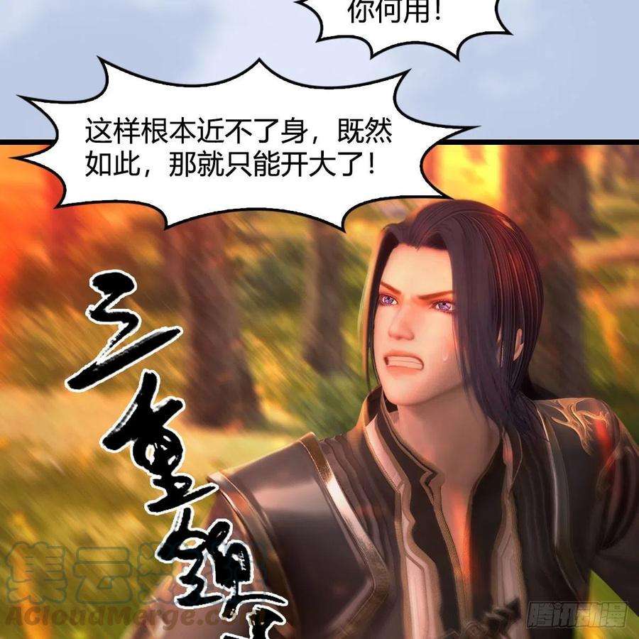 堕玄师570话：姐弟齐聚扶桑