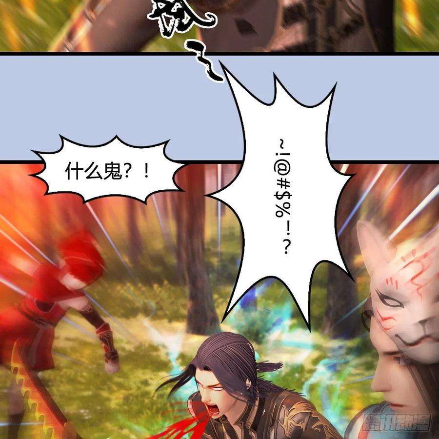 堕玄师570话：姐弟齐聚扶桑